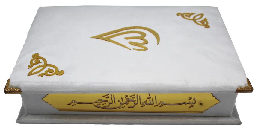 Quran Tajweed 13 Line