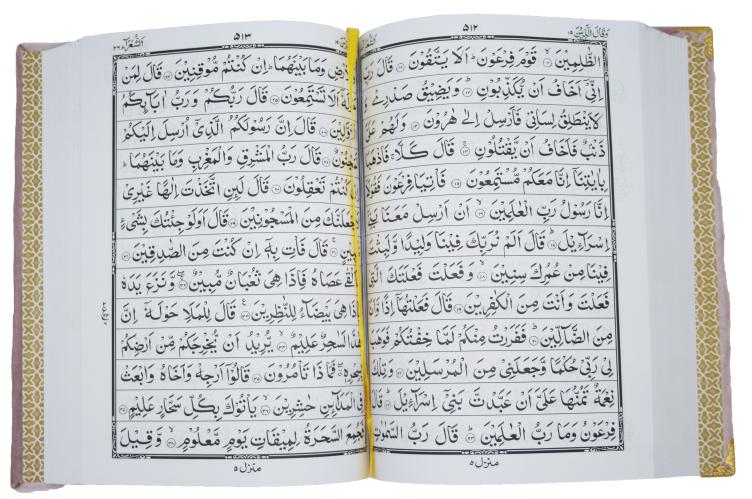 13 Line Quran Muarra