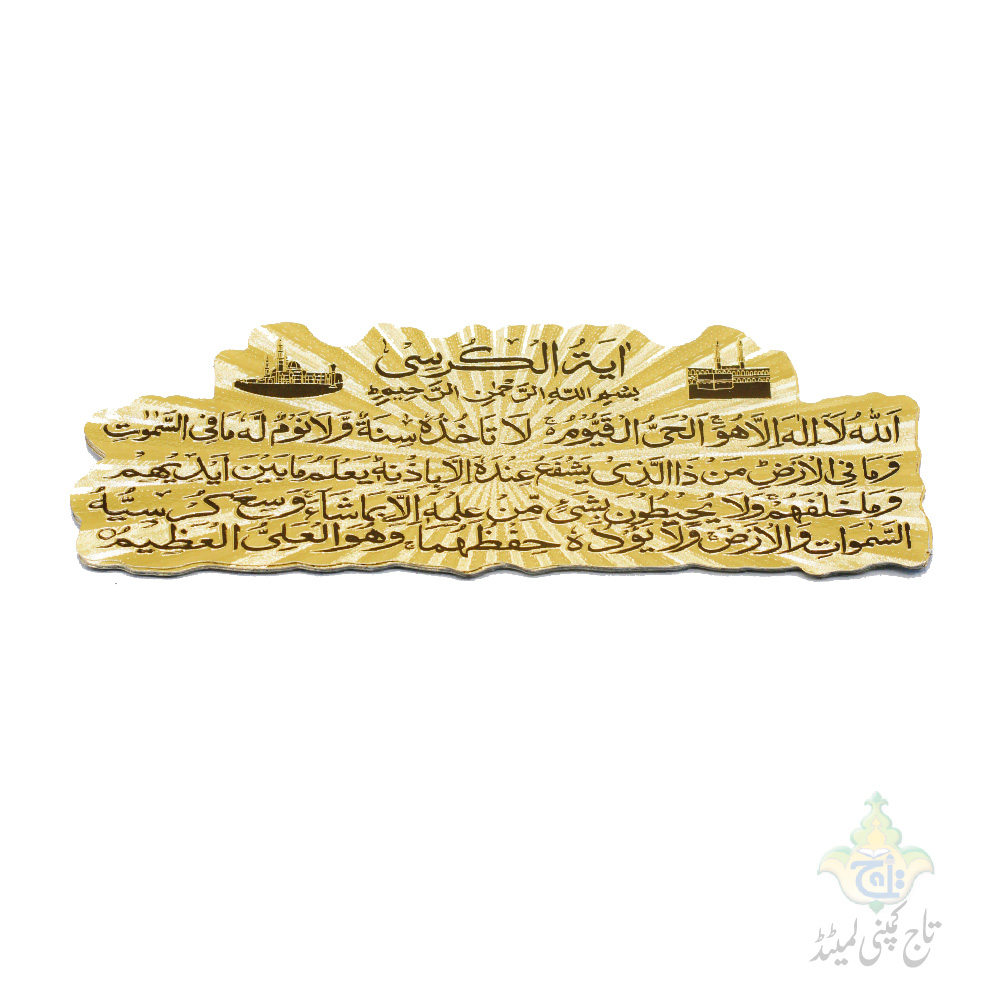 Dua Stickers Golden 2.5x7 inches pack of 10pcs