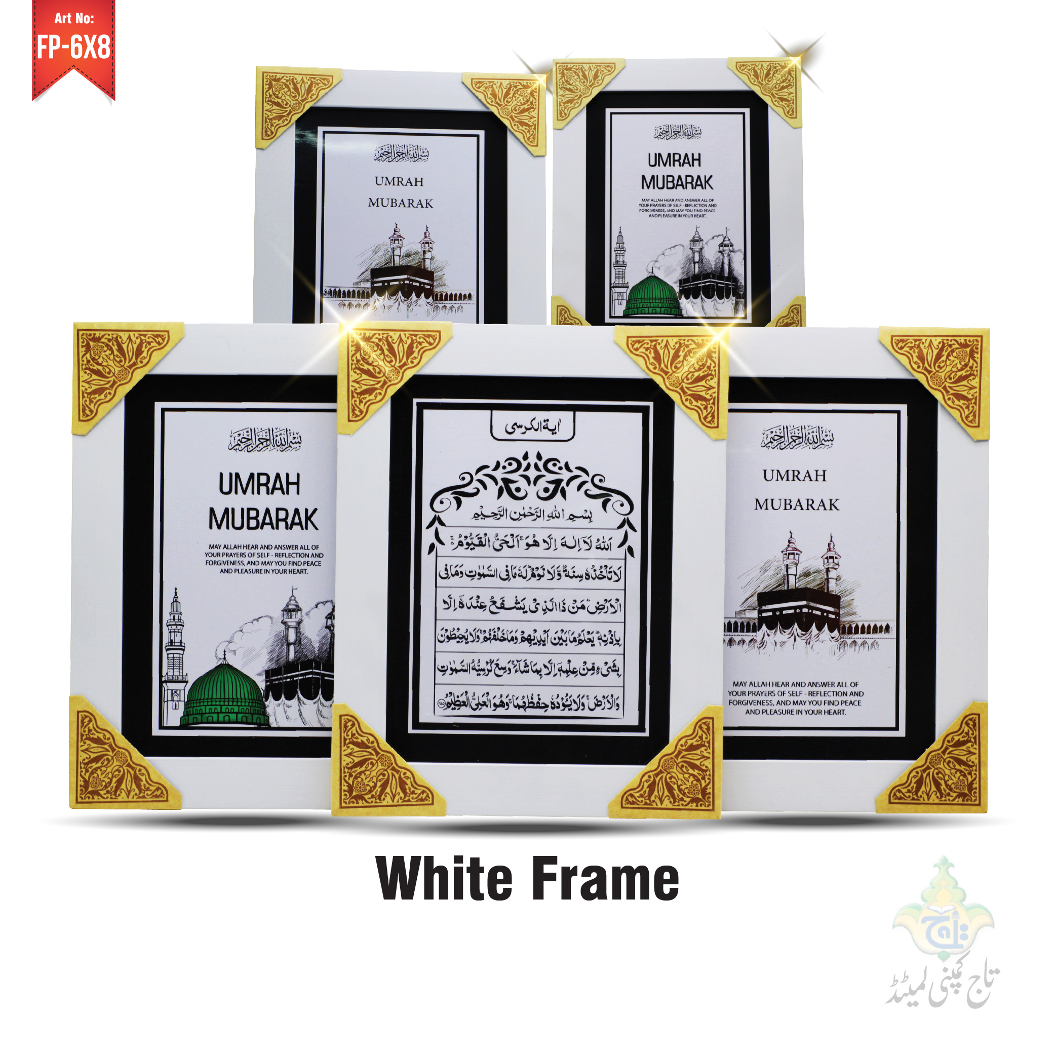 Portrait Wall Frames mix Duas and Colours 6x8