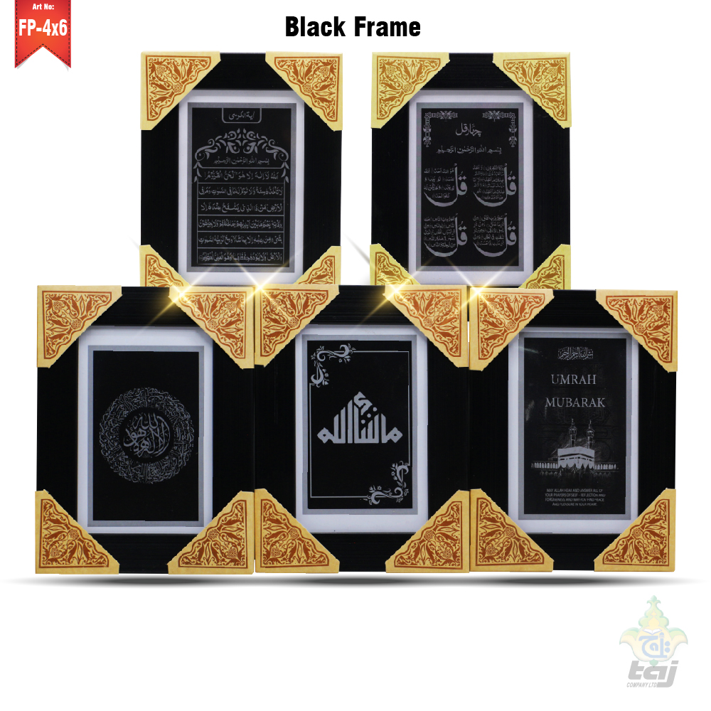 Portrait Wall Frame mix Duas and Colours 4x6