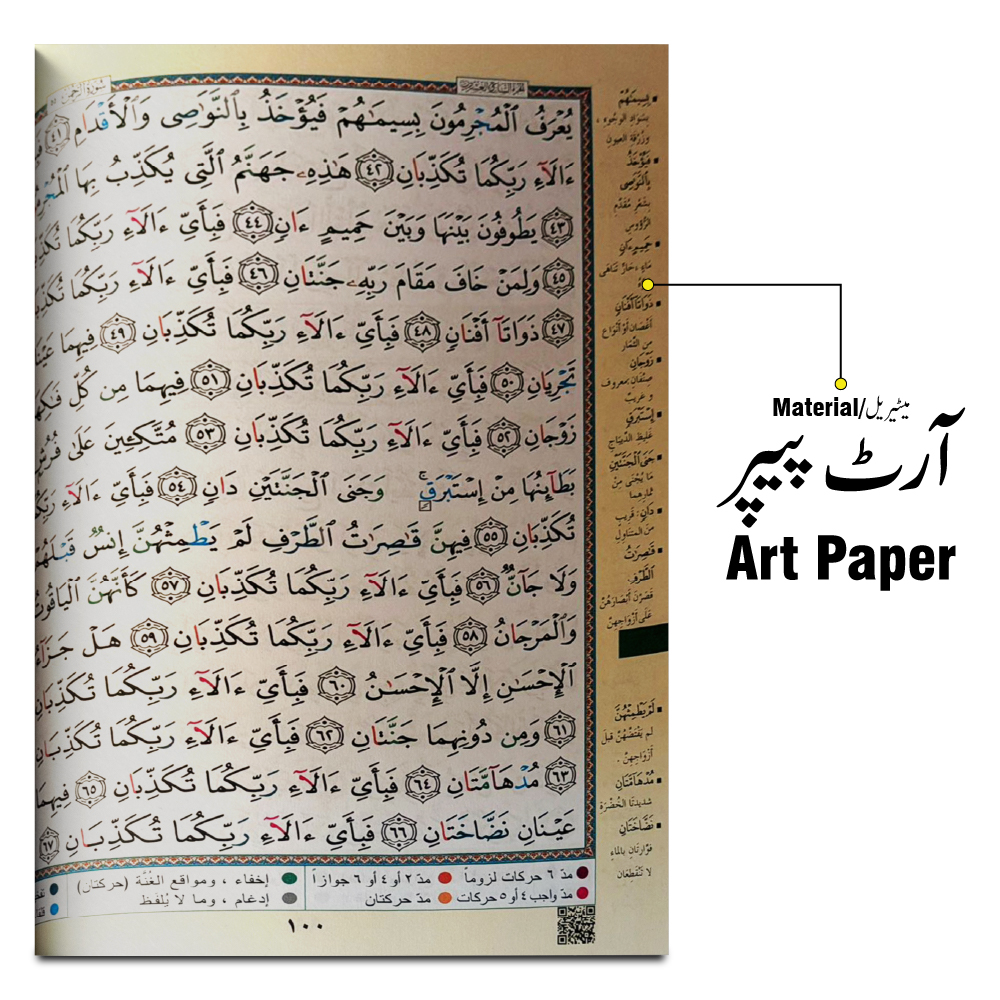 Tajweed RUB Yaseen 19x25 CM Usmani (Darul Marifa)