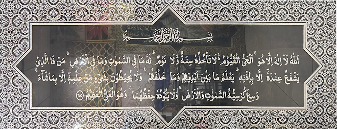 Islamic Frame 45*120 - BH45120-21-AK-BES