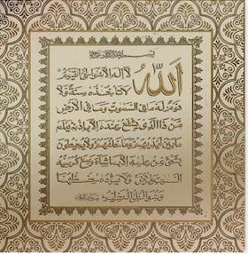 Islamic Frame 30*30 - BH30-21-AK-BES