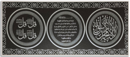 Islamic Frame 50*120 - KH50120-18-KAQ-BEW