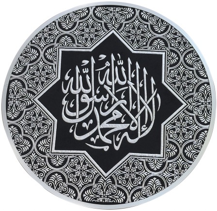 Islamic Frame 50*50 - YH50-KAL-BG