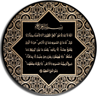 Islamic Frame 50*50 - YH50-AK-BEG