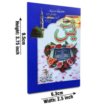 Soora Yasin(Bold Font)Pocket