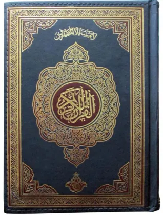 Holy Quran 16 line premium With Zip