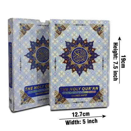 Holy Quran Tajweedi 13 Line Hafzi(UK)