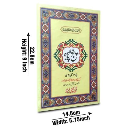 Panj Para-Das Para