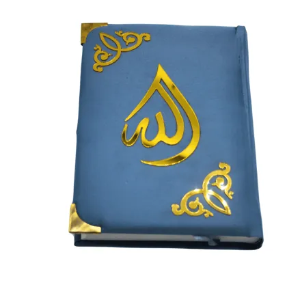 Holy Quran(15 Line Hafizi) Hilal Silk Light Blue