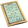 Durood e Tanjina(Pocket Card)