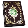 Holy Quran 13 Line Hafzi