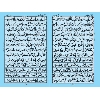 Surah Rahman Card
