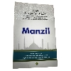 Manzil with English Translation 5.75x9