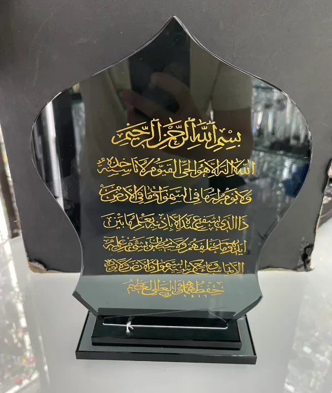 Crystal Trophy Umrah Mubarak 1755-4