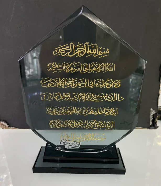 Crystal Trophy Umrah Mubarak 1755-6