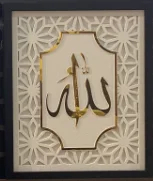 Islamic Wall Frame SYT5090-2 Right - White Base Black Frame / Grey Base White Frame 1 each