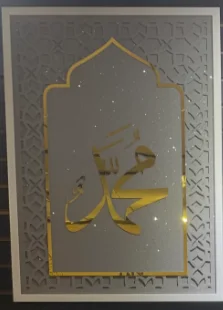 Islamic Wall Frame SYT6080-1
