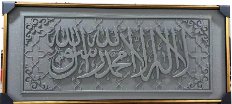 Islamic Wall Frame SY62-2 - Grey Base Black Frame Gold Powder