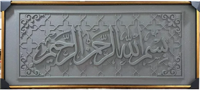 Islamic Wall Frame SY62-1 - White Base Gold Frame