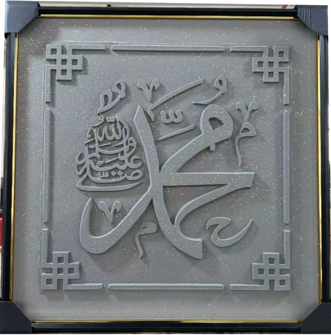 Islamic Wall Frame SY75-1 - White Base Black Frame