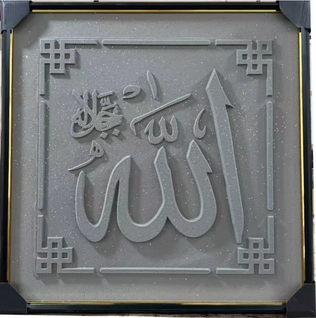 Islamic Wall Frame SY75-2