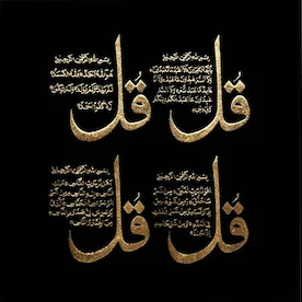Islamic Frame 30*30 - BH30-4Q-BS