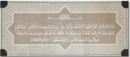 Islamic Frame 50*120 - KH50120-21-AK-BW