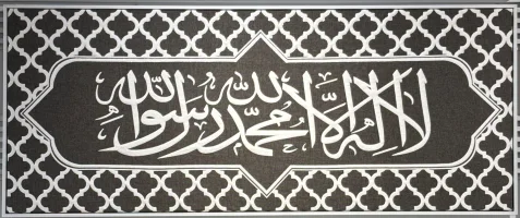 Islamic Frame 50*120 - KH50120-20-KAL-BRW