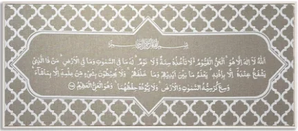 Islamic Frame 50*120 - KH50120-20-AK-BRW