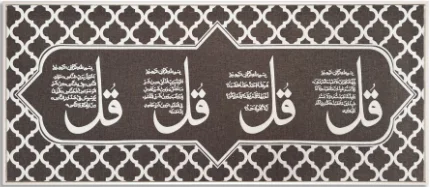 Islamic Frame 50*120 - KH50120-20-4Q-BRW