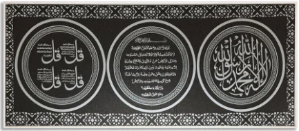 Islamic Frame 50*120 - KH50120-18-KAQ-BRW