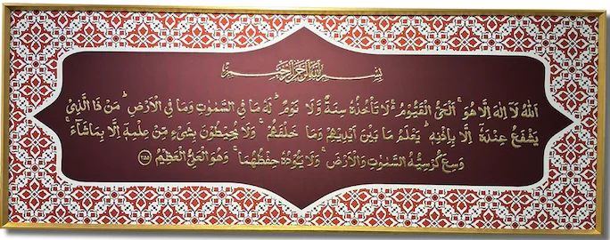 Islamic Frame 45*120 - OL45120-AK-REG