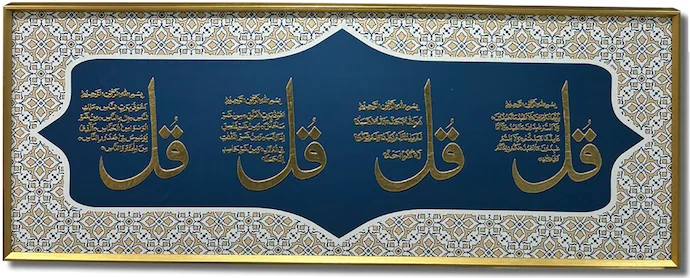 Islamic Frame 45*120 - OL45120-4Q-BLG