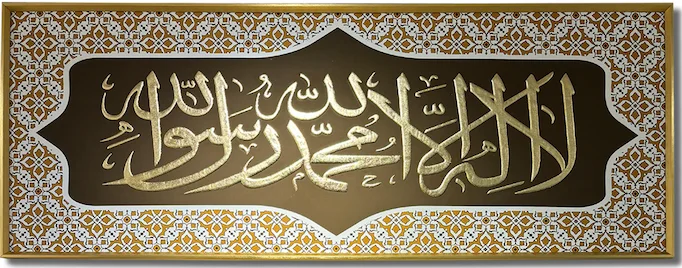 Islamic Frame 45*120 - OL45120-KAL-GRG