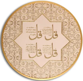 Islamic Frame 50*50 - YH50-4Q-BS