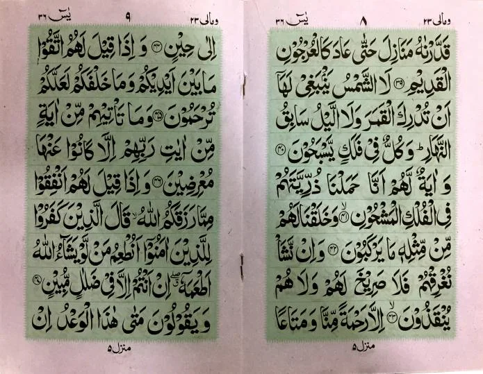 Sura Yaseen Bold 16 Pages
