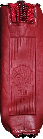 Holy Quran(13 Line)Pocket