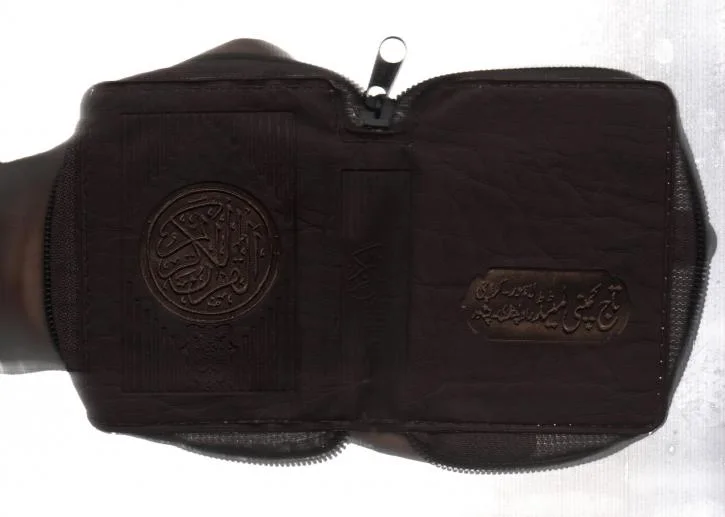 Holy Quran(13 Line)Pocket