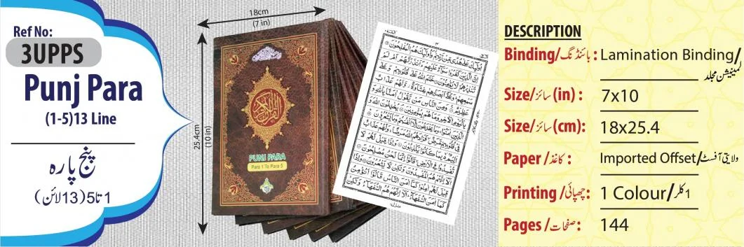 Punj Para Set 13 Line