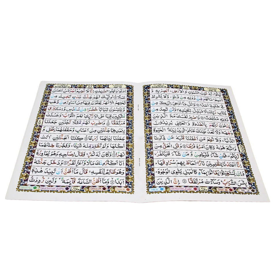 SURA KAHAF WITH ENGLISH TRANSLATION Tajweed