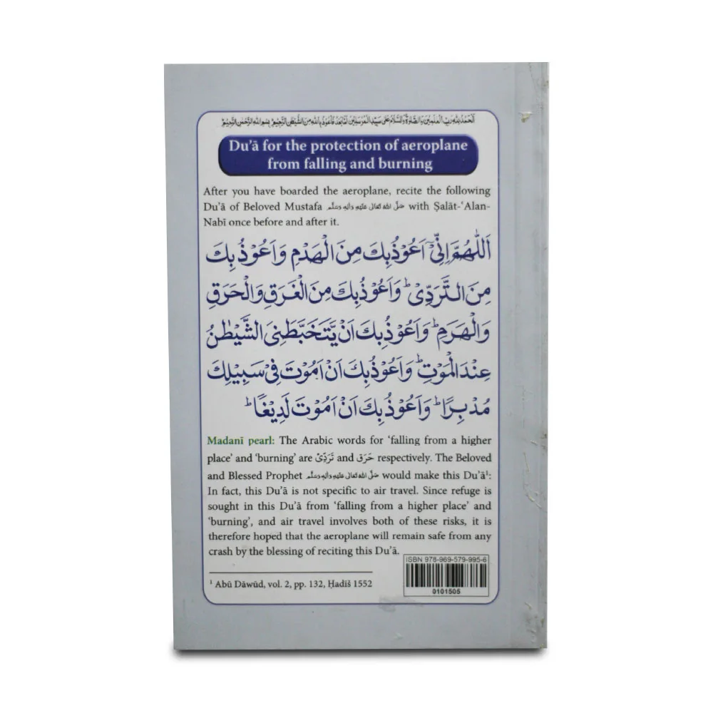 Rafiq Ul Mutmareen (madni big) english
