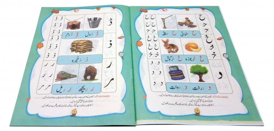 NURSARY PREP QAIDA AWAL (Text Book)