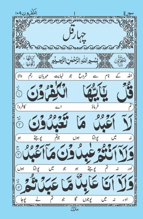 CHAAR QULL