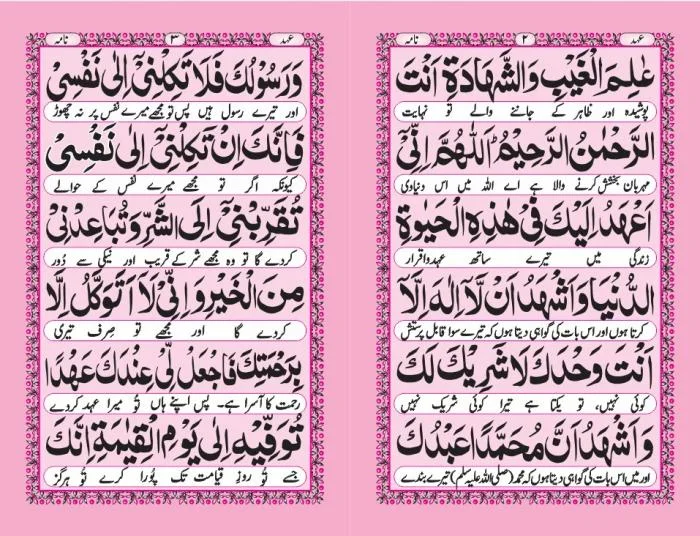 FAZAIL EHAD NAMA