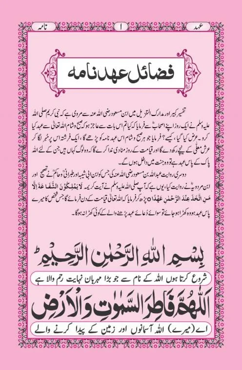 FAZAIL EHAD NAMA