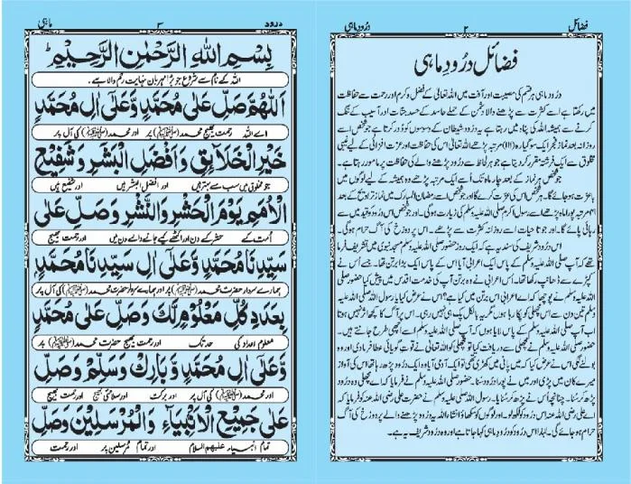 DUROOD E MAHI 4 PAGES