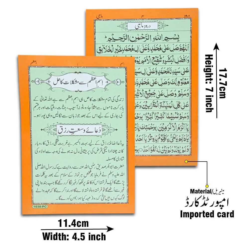 DUROOD E MAHI 4 PAGES